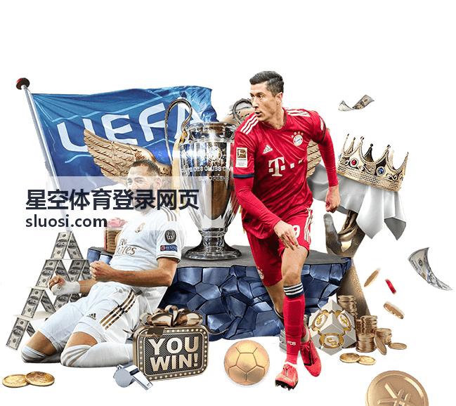 星空体育登录网页账号信息维护帮助主题封面